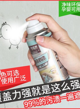 墙面自刷喷漆乳胶漆白色多彩分色涂鸦涂料防水室内背景墙翻新修补