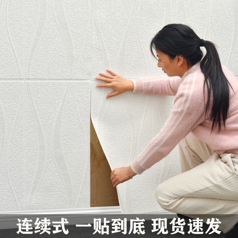 墙纸自粘3d立体墙贴客厅卧室吊顶壁纸防水防潮霉墙面装饰软包贴纸,家居饰品,软装墙贴,淘宝优惠券,粉丝福利购,淘宝优惠卷