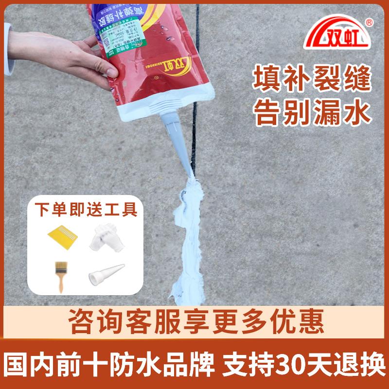 裂缝修补屋顶防水补漏水泥地面墙体缝隙速干灌缝胶密封堵漏填缝剂