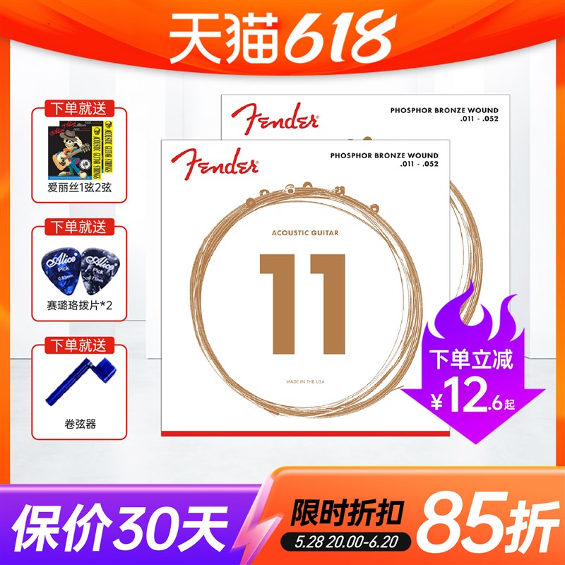 Fender芬德芬达民谣吉他弦一弦木吉他琴弦通用初学吉他弦线全套