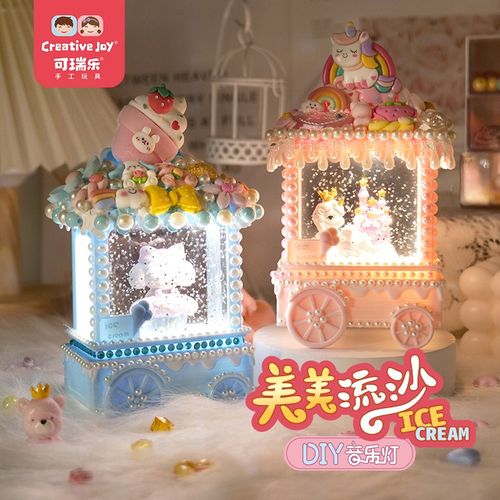 儿童手工diy美流沙小夜灯制作材料创意奶油胶音乐盒女孩益智玩具