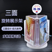 旋转三格单页架宣传架单页彩页广告架旋转桌面单层资料架广告单张