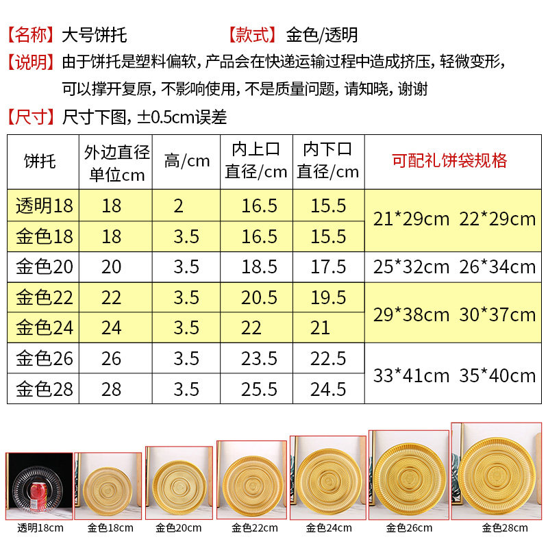 大号圆形500克1斤礼饼内托 中秋喜饼月饼内衬塑料糕点托盘大饼托