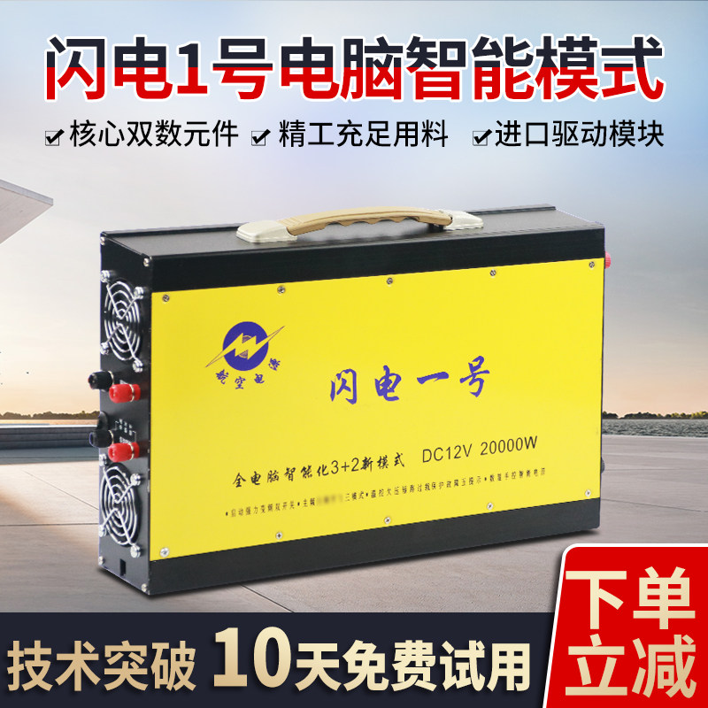 1号数控机高频变压器电子机头12v双硅大功率电子升压器套件