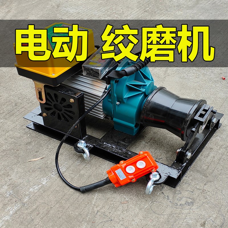 电动绞磨机电缆牵引机卷扬机便捷式拉线器绞盘1.5吨拉电线机吊机
