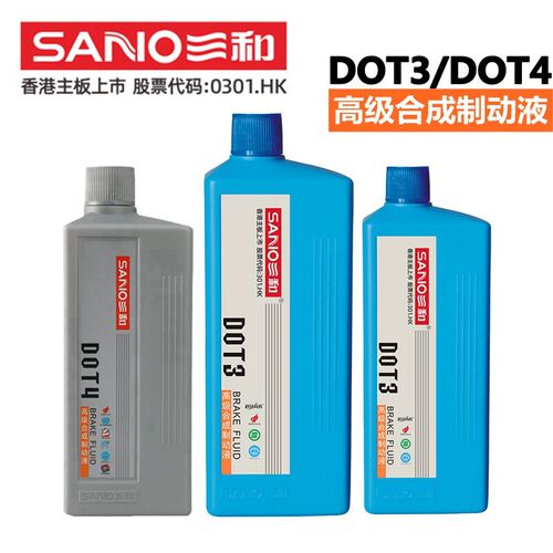SANVO三和DOT3刹车油 合成离合器刹车液 汽车用DOT3煞车油 500G合