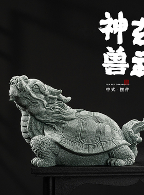 青砂石招财瑞兽神兽玄武家居客厅摆件创意鱼缸造景沉水造景摆设
