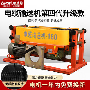 电缆输送机敷设机拉电缆牵引机180大功率放电缆输送机桥架敷设机