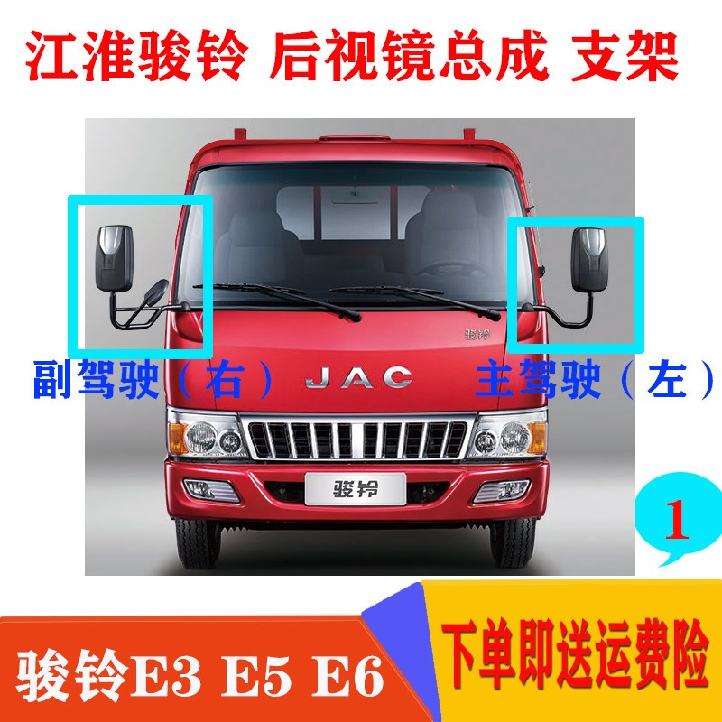江淮货车配件康铃骏铃E3E5E6倒车镜支架后视镜反光镜镜杆支架总成