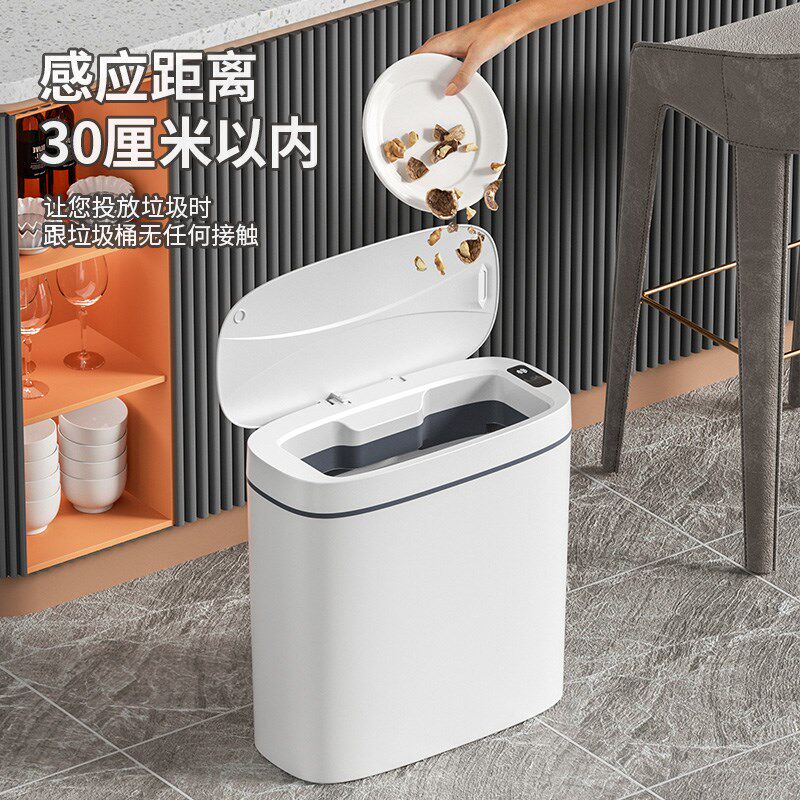 智能感应垃圾桶夹缝卫生间壁挂防臭有盖自动感应式家用大容量电动
