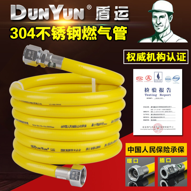 盾运304不锈钢燃气管管管燃气灶热水器金属波纹软管