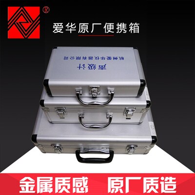 杭州爱华声级计便携箱铝合金箱AWA 5636 5661 5688 6228+6256B+用