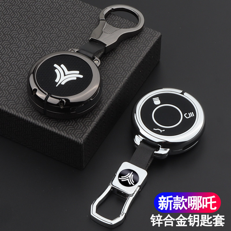 哪咤aya钥匙套L专用23款X哪吒U-II圆形u2包400套500汽车用品壳扣,汽车用品/电子/清洗/改装,车用钥匙包,淘宝优惠券,粉丝福利购,淘宝优惠卷