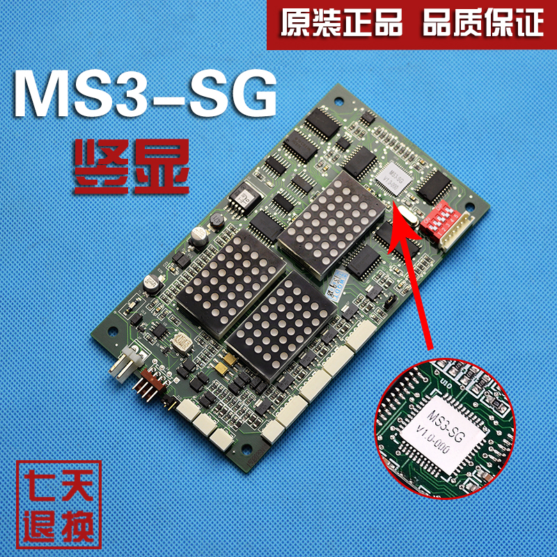 电梯配件/蒂森电梯配件//蒂森电梯显示板/MS3-SG 竖显 横显