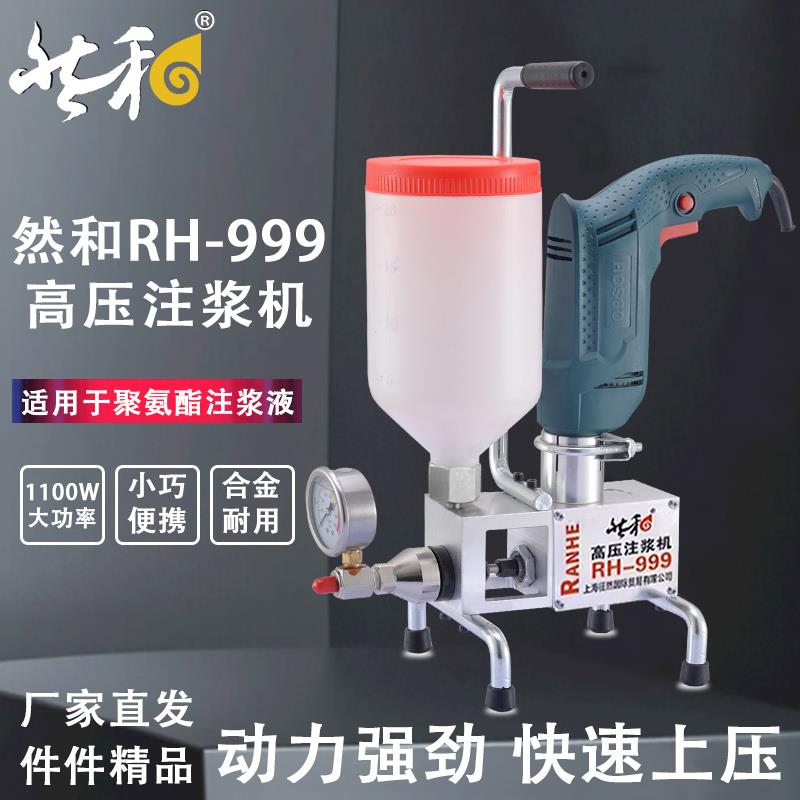 高压防水注浆机 聚氨酯灌浆机多功能环氧树脂补漏机 聚脲灌注机