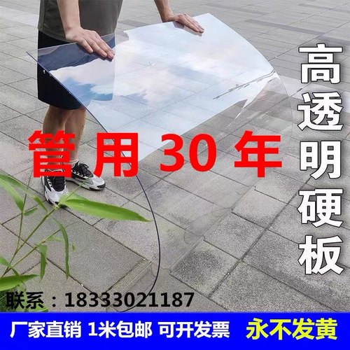 全透明阳光板PC板采光板塑料板屋顶车棚雨棚大棚耐力板阳光房围挡