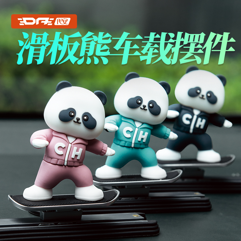2024网红车载摆件车内中控仪表台摆件创意装饰品悬浮熊可爱卡通