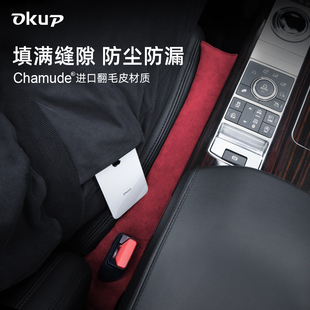 汽车座椅夹缝填充条缝隙塞车用翻毛皮车内装饰用品大全车载好物