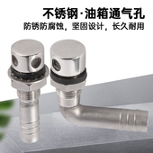 出气孔船用游艇五金配件 透气孔 316不锈钢油箱透气口 水箱透气口