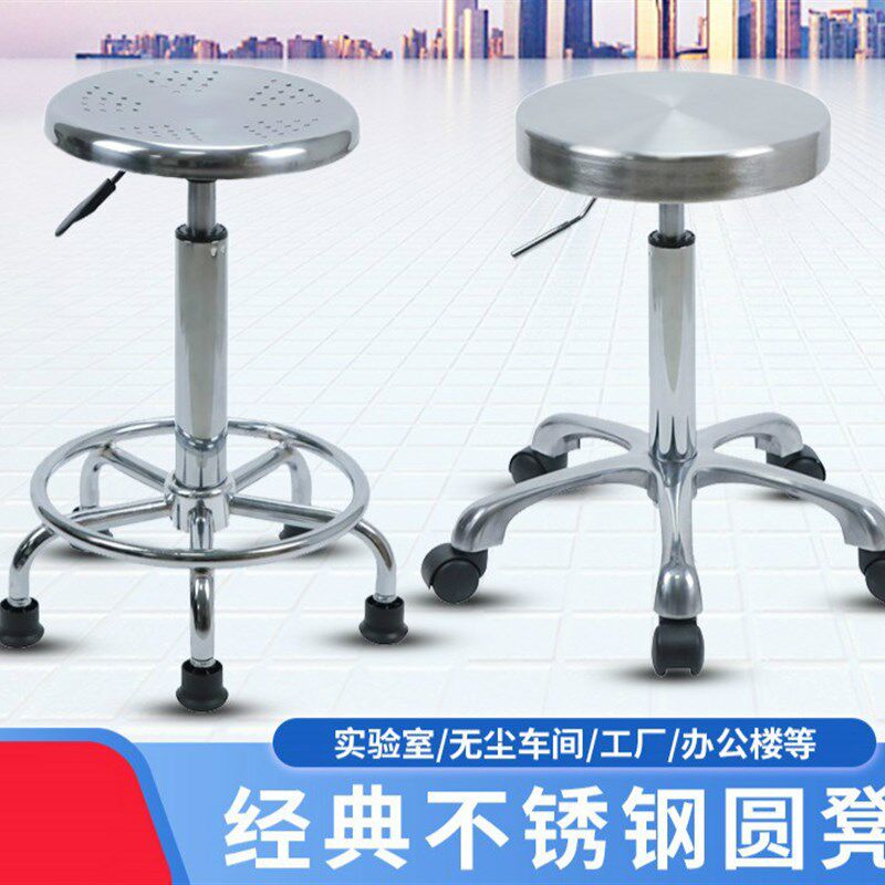 不锈钢凳子实验室圆凳升降转椅子酒吧台椅手术室车间工作防静电凳
