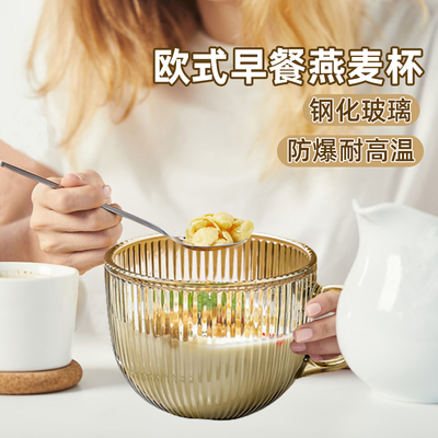 燕麦杯早餐杯耐高温大容量钢化玻璃特大号带勺子可微波炉加热碗盖