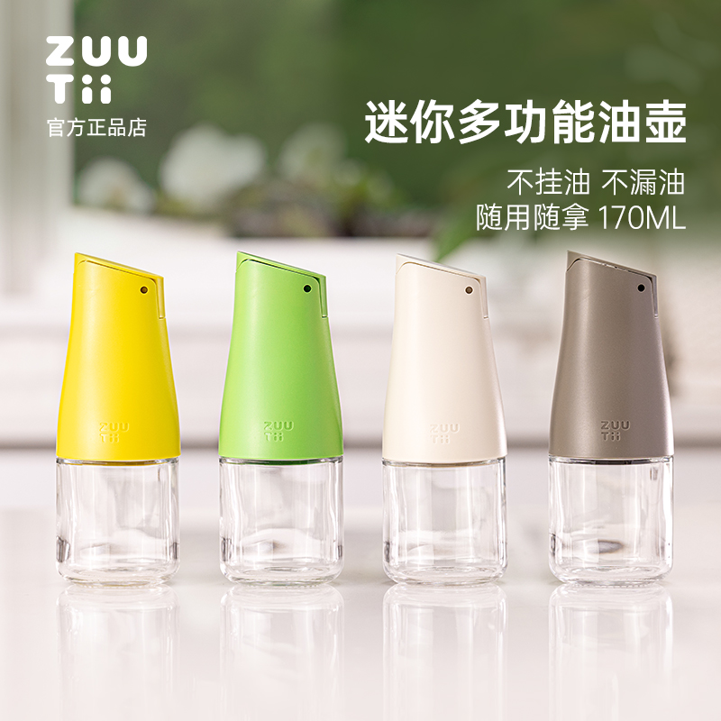 zuutii油瓶防漏油罐家用厨房玻璃小油壶分装酱油香油醋迷你调料瓶