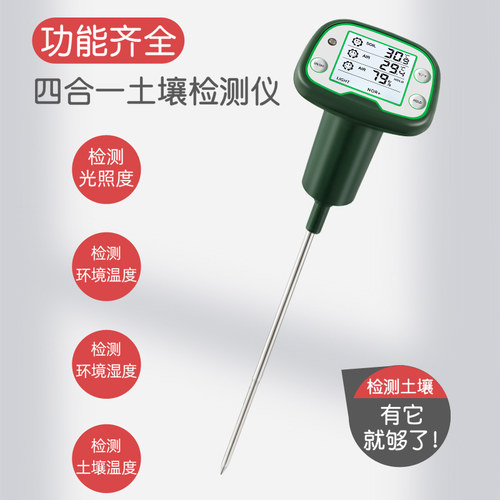 电子数显温湿度计 探针插入式土壤花草花盆土地堆肥测温仪 高精度
