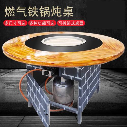 铁锅炖灶台桌子火锅桌商用烧燃气灶台柴火鸡专用灶农家地锅鸡净化