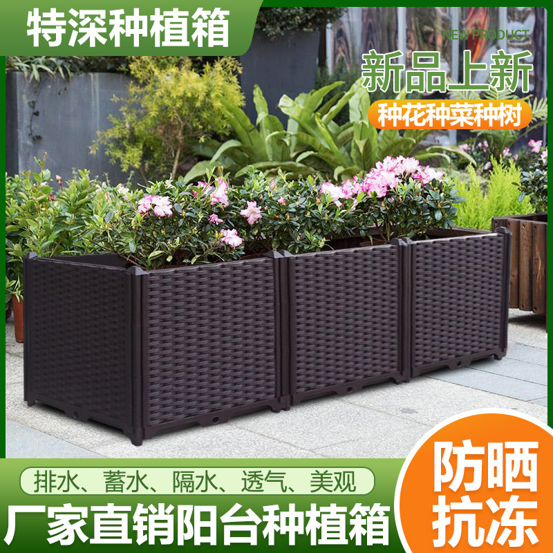栽植乐50宽加深大号种树箱阳台种植箱花槽菜盆长方形塑料大花盆
