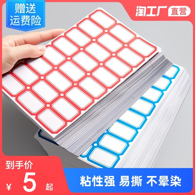 标签纸便利贴全粘式学生用自粘索引贴记号纸标记便利签可书写粘