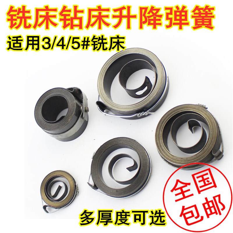 铣床弹簧 主轴复位弹簧 进给手柄弹卷 炮塔铣床弹簧3#4#机高25mm