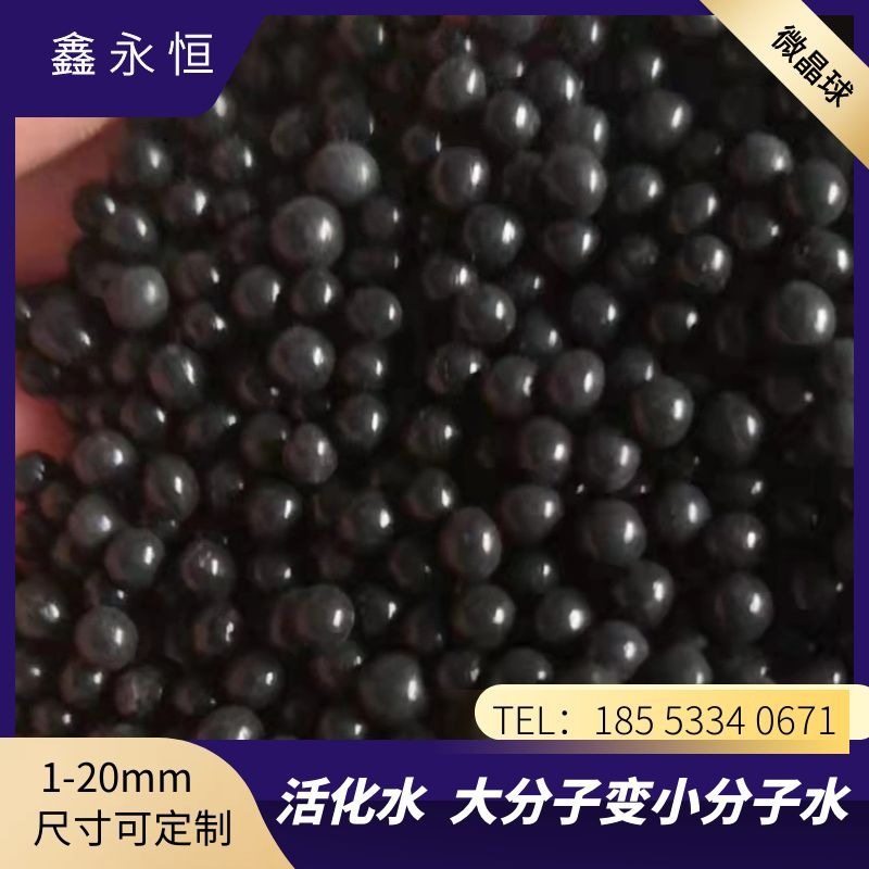 派石微晶石小分子球π陶瓷球微晶小分子球黑亮色活化小分子球派石,标准件/零部件/工业耗材,滤料,淘宝优惠券,粉丝福利购,淘宝优惠卷