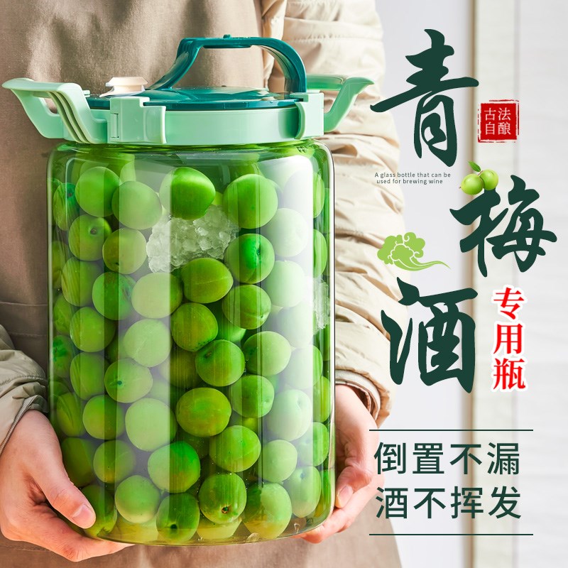 泡酒玻璃瓶酒坛酒罐泡酒专用酒瓶高档密封青梅杨梅果酒酿酒容器