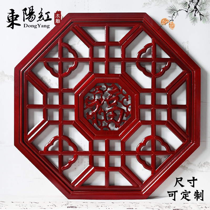 东阳木雕挂件八角圆福花窗中式花格仿古门窗实木多边形镂空背景隔