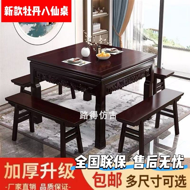 老款八仙桌正方形实木方桌中堂家用餐桌金花梨木酒店农庄桌椅祝贺