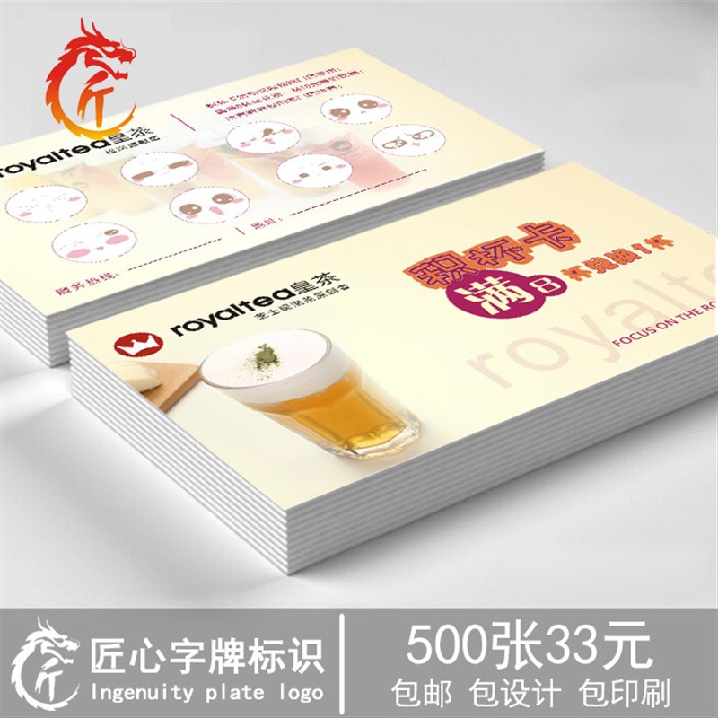 港式饮品集章卡 奶茶甜品店积分卡定制纸质 蛋糕店名片制作印刷