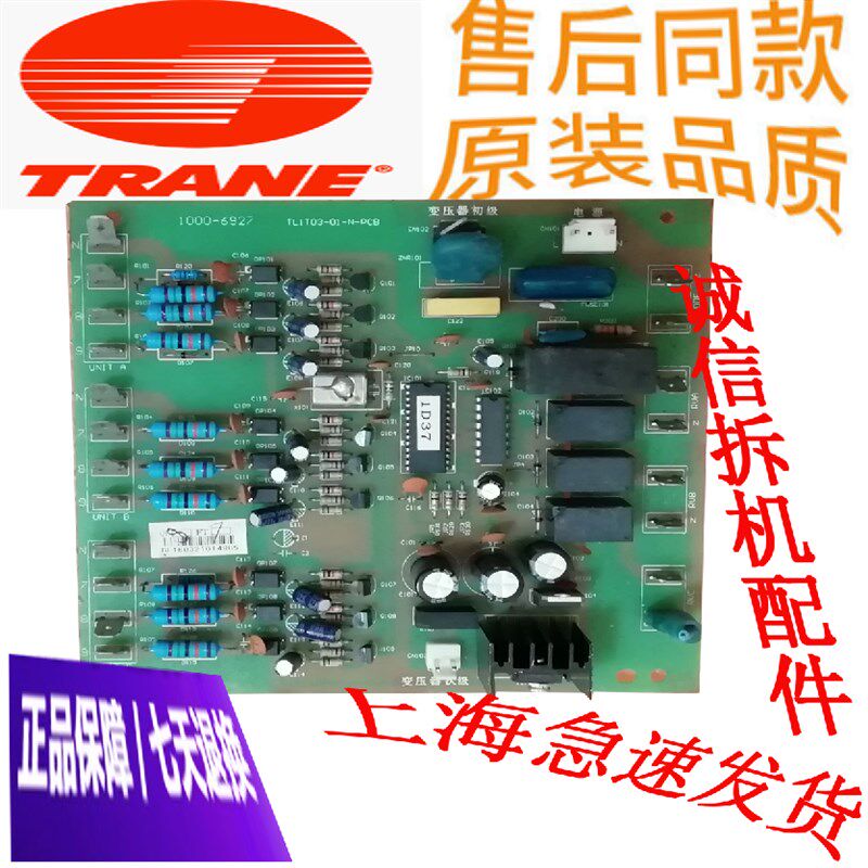 适用月兔空调 电脑板主板 LH-YTZD2/B1A-B YTZD3/B1A-B2