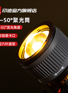 iFootage印迹 聚光筒 菲涅尔摄影聚光镜束光筒增光筒透镜摄影 可