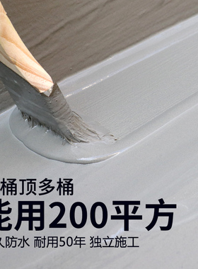 JS屋顶防水涂料鱼池防漏水泥胶平房天沟室外用外墙补漏材料堵漏王