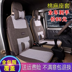 五菱荣光6407之光6389 通用7座面包车中分中连座套 6376宏光SV四季