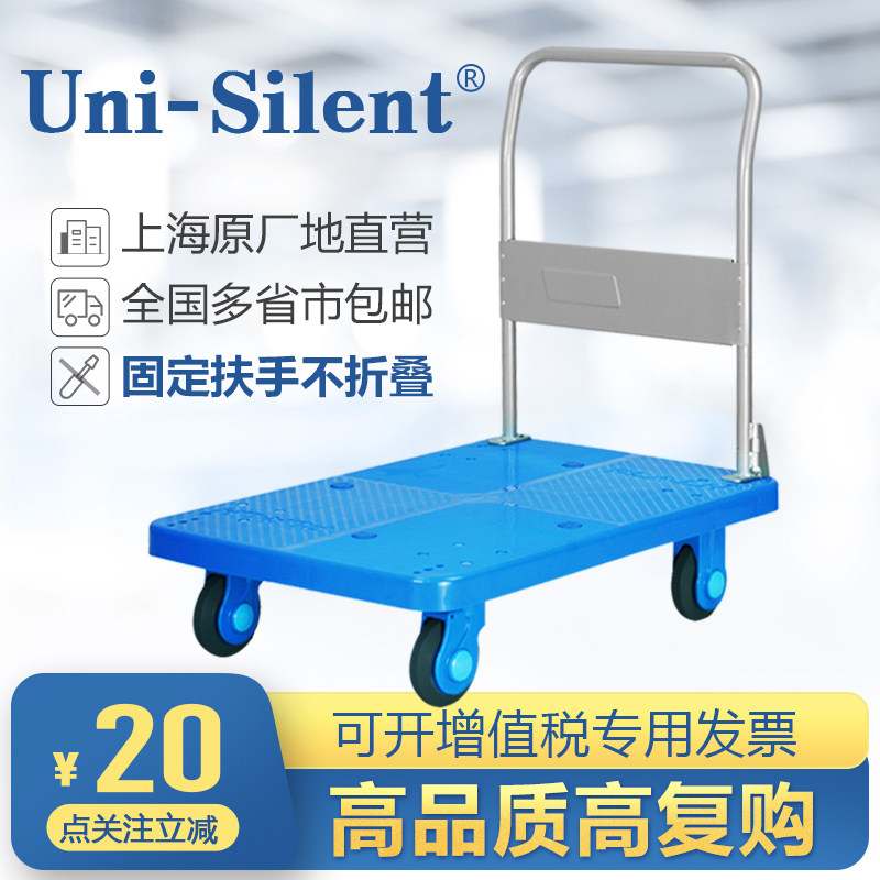 连和平板车手推车搬运车拉货车塑料工具车快递小推车仓储车拉货车