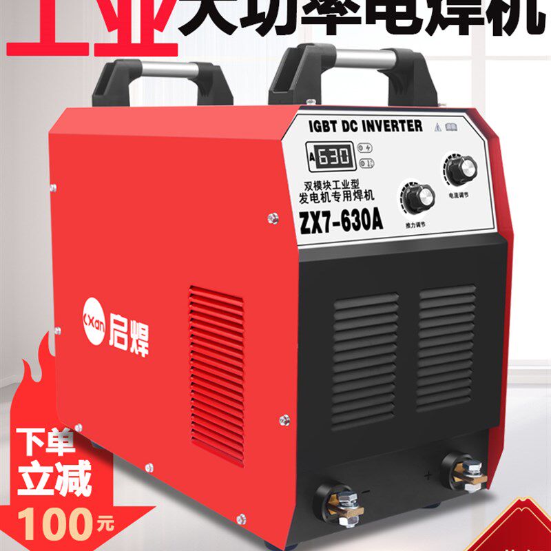 电焊机ZX7-630 680双工位工业级380v钢筋对焊碳弧气刨电渣压力焊