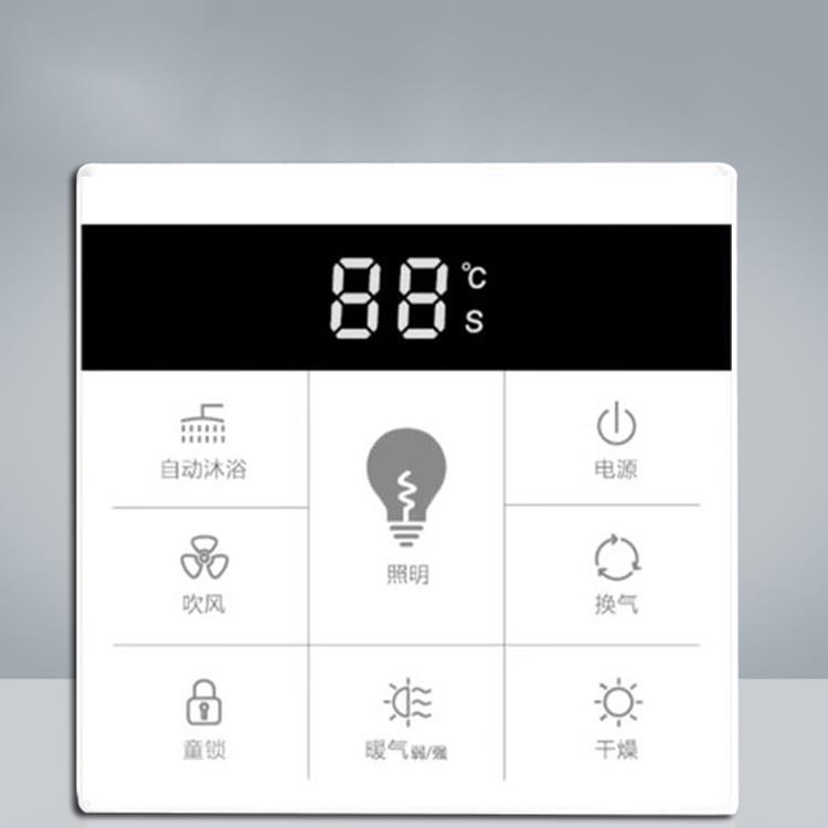 原装巴洛斯顿雷仕86型7线无线风暖浴霸触屏开关语音浴霸触摸开关