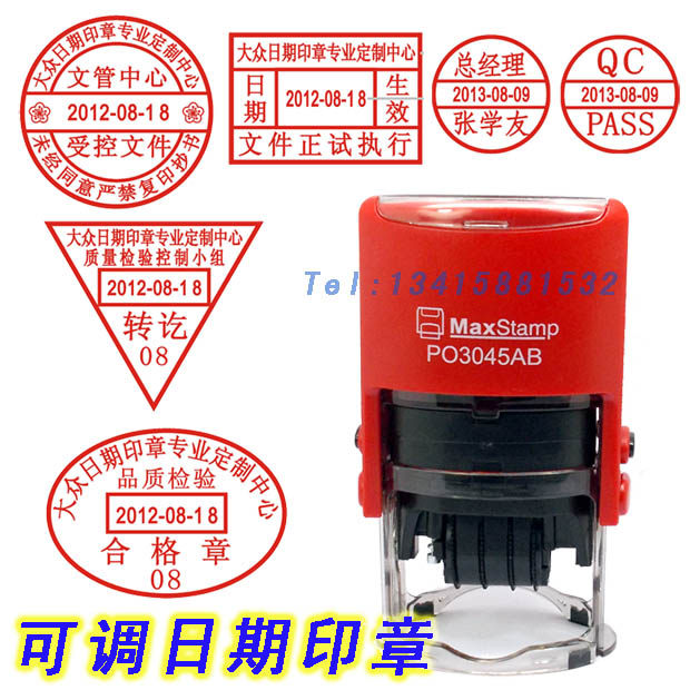 自动上油日期印章 方40x30mm免印台 商务用可调日期时间印章