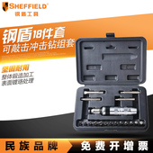 钢盾S058401 工具 可敲击冲击钻组套起子冲击螺丝刀撞击批改锥套装