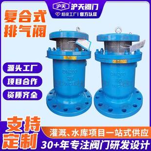 自动排气阀单口焊接排气阀 复合排气阀25压球墨铸铁软密封复合式