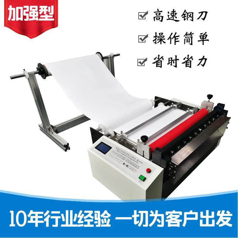 现货隔离膜切割机过滤膜裁膜机尼龙膜全自动电脑切断机厂家直销