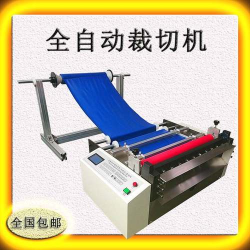 裁切机PET裁断机PVC切断机全自动pet胶片切片机偏光胶片布纹纸