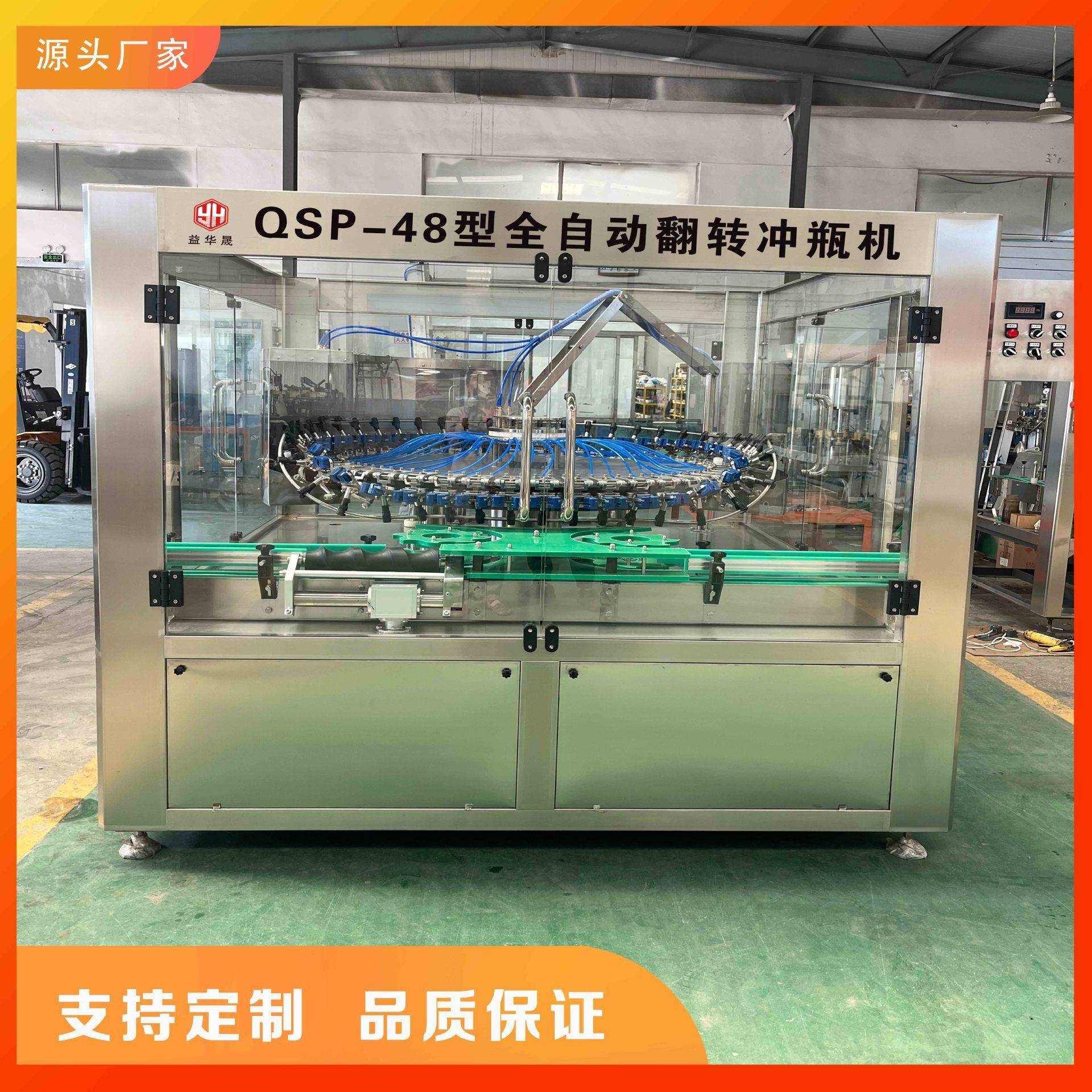 48头全自动翻转式冲瓶机白酒冲瓶机酒瓶塑料瓶自动洗瓶设备