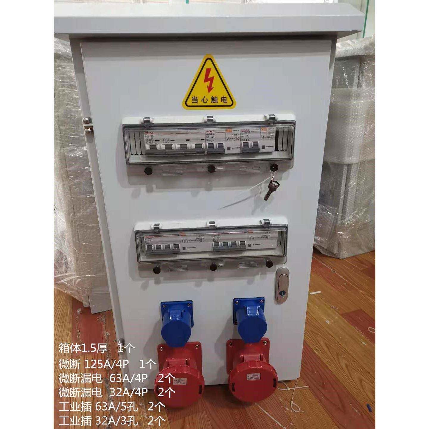 工业防水插座箱检修工地电源箱防爆控制柜户外移动成套工地配电箱